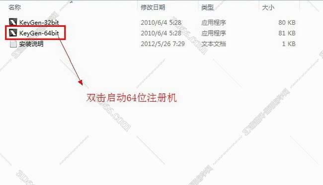 3dmax2011官方正式破解版安装图文教程