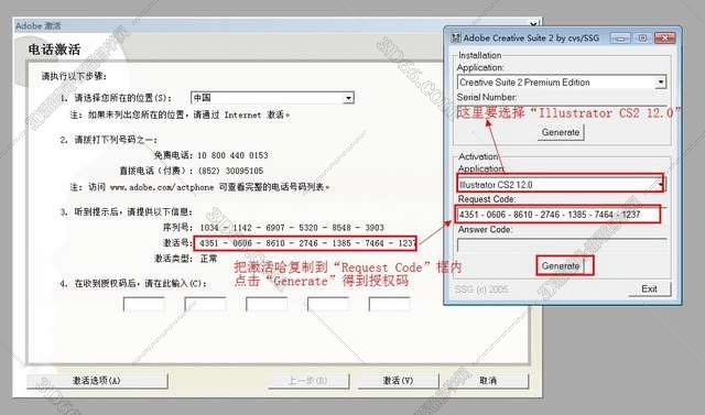 Adobe Illustrator Cs2【AI cs2】简体中文破解版安装图文教程
