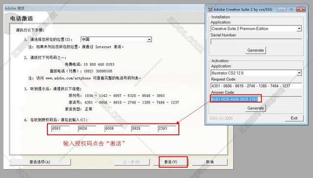 Adobe Illustrator Cs2【AI cs2】简体中文破解版安装图文教程