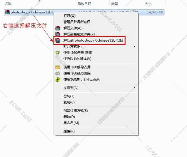 Photoshop7.0中文版下载【PS7.0官方免费下载】安装图文教程