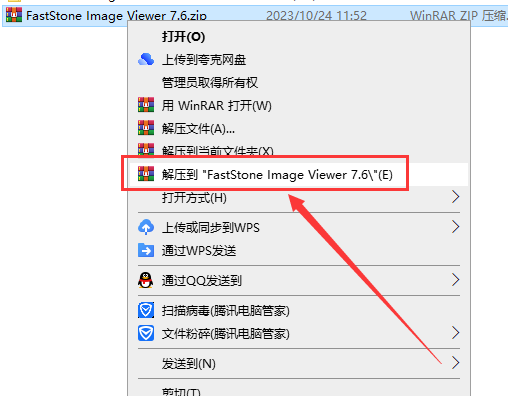 FastStone Image Viewer 7.6 便携特别免费中文版安装图文教程