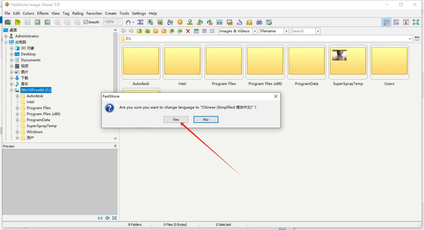FastStone Image Viewer 7.9中文特别版安装图文教程