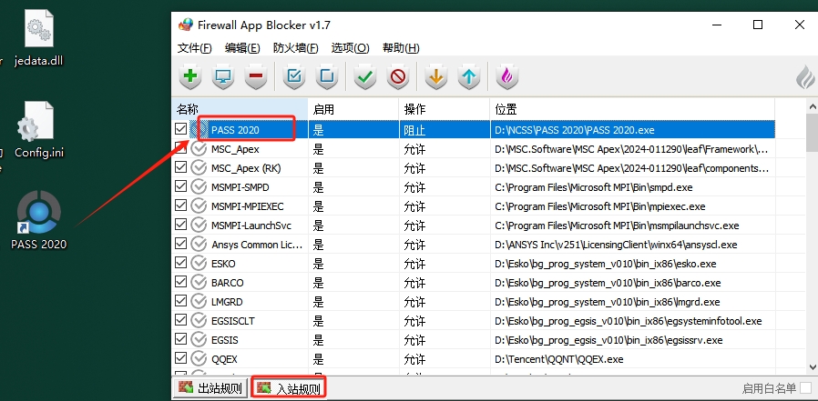PASS 2020英文完整破解版+安装教程+激活码安装图文教程