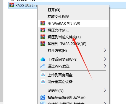 PASS 2023（免费正版）英文版安装图文教程