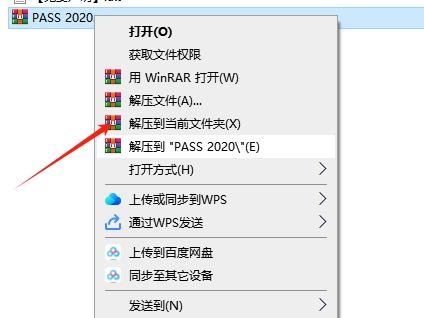 PASS 2020英文完整破解版+安装教程+激活码安装图文教程