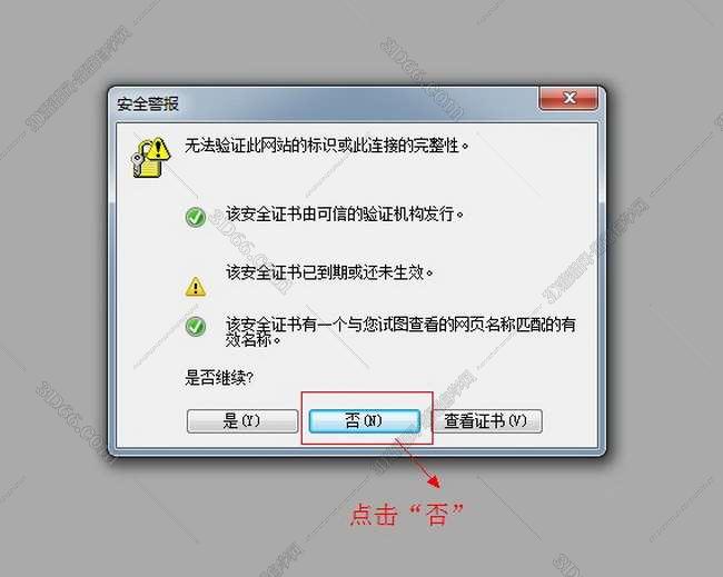 AutoCAD2009完美激活破解版安装图文教程
