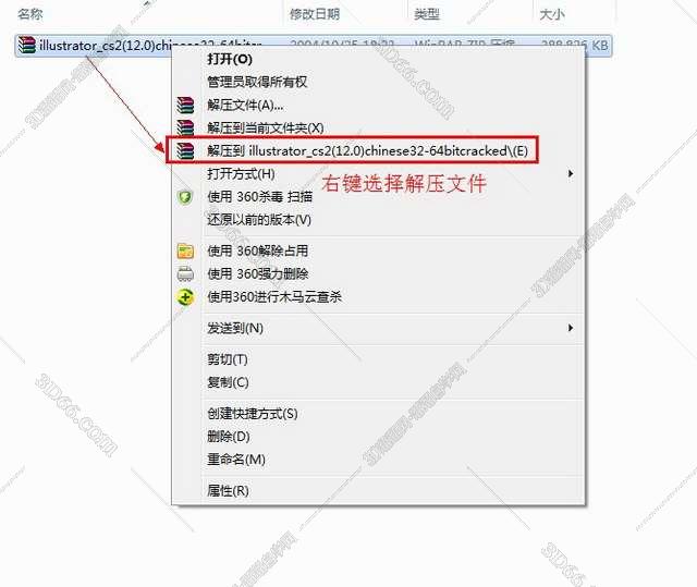 Adobe Illustrator Cs2【AI cs2】简体中文破解版安装图文教程