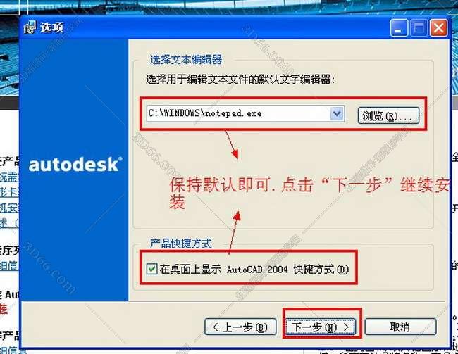 Auto CAD2004下载【CAD2004 64位破解版】中文破解版安装图文教程