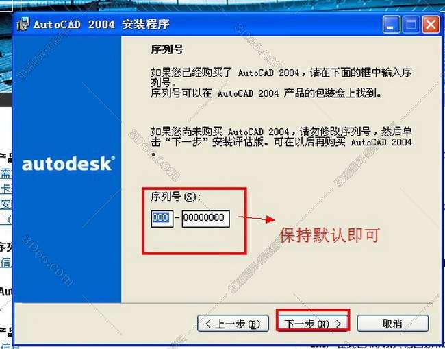 Auto CAD2004迷你版【CAD2004下载】迷你破解版安装图文教程
