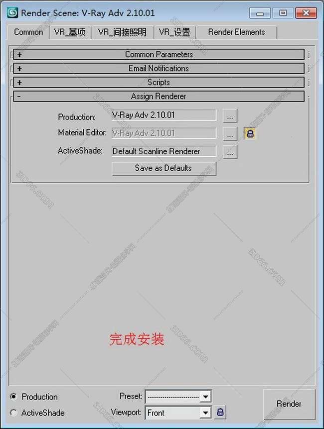 VRay 2.0【vr 2.0】 SP1 for 3dsmax2008 (32位) 中英文双语切换官方破解版安装图文教程