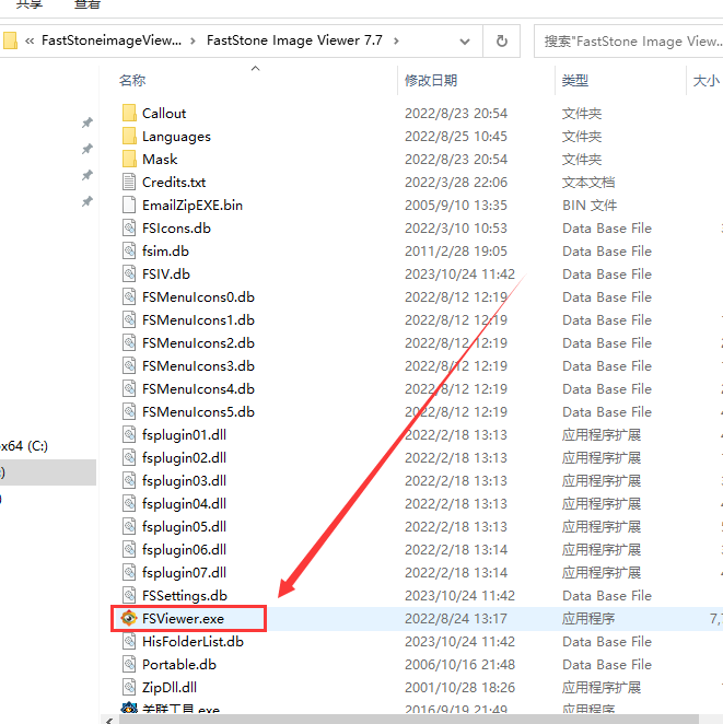 FastStone Image Viewer 7.7 免费版_便携版_中文版安装图文教程