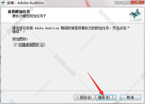 audition软件下载过程