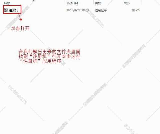 Adobe Illustrator Cs2【AI cs2】简体中文破解版安装图文教程