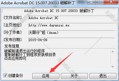 adobe acrobat 9.0软件怎么下载