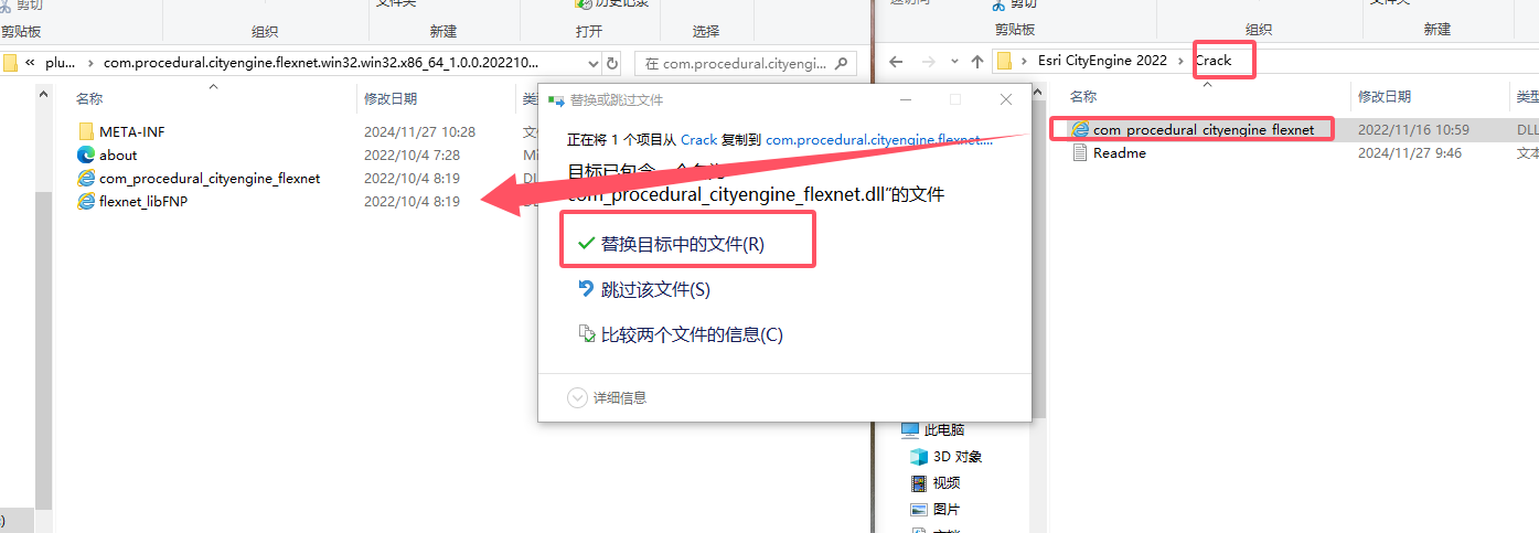 Esri CityEngine 2022（三维城市建模软件）官方专业版安装图文教程