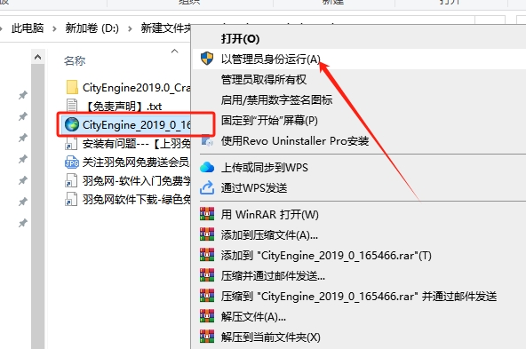 Esri CityEngine 2019【附破解补丁】免费英文版安装图文教程