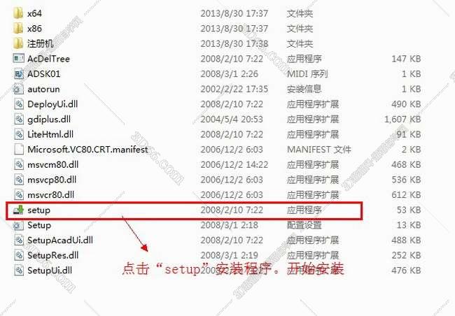 AutoCAD2009完美激活破解版安装图文教程