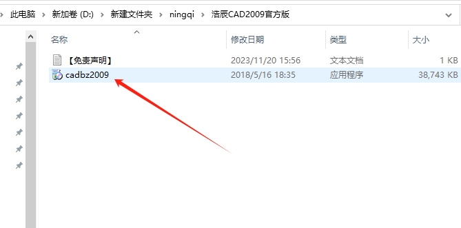 浩辰CAD2009专业版【浩辰CAD 2009】中文版安装图文教程