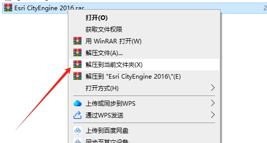 Esri CityEngine 2016免费版安装图文教程