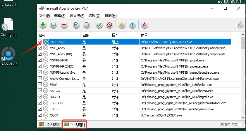 PASS 2023（免费正版）英文版安装图文教程