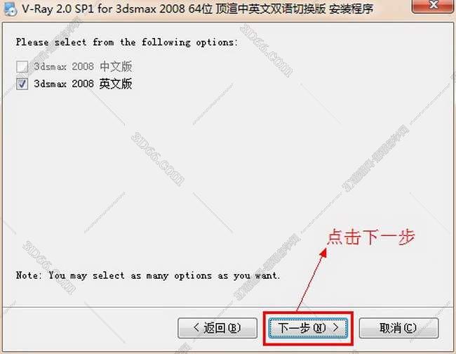 VRay 2.0【vr 2.0】 SP1 for 3dsmax2008 (64位) 中英文双语切换官方破解版安装图文教程
