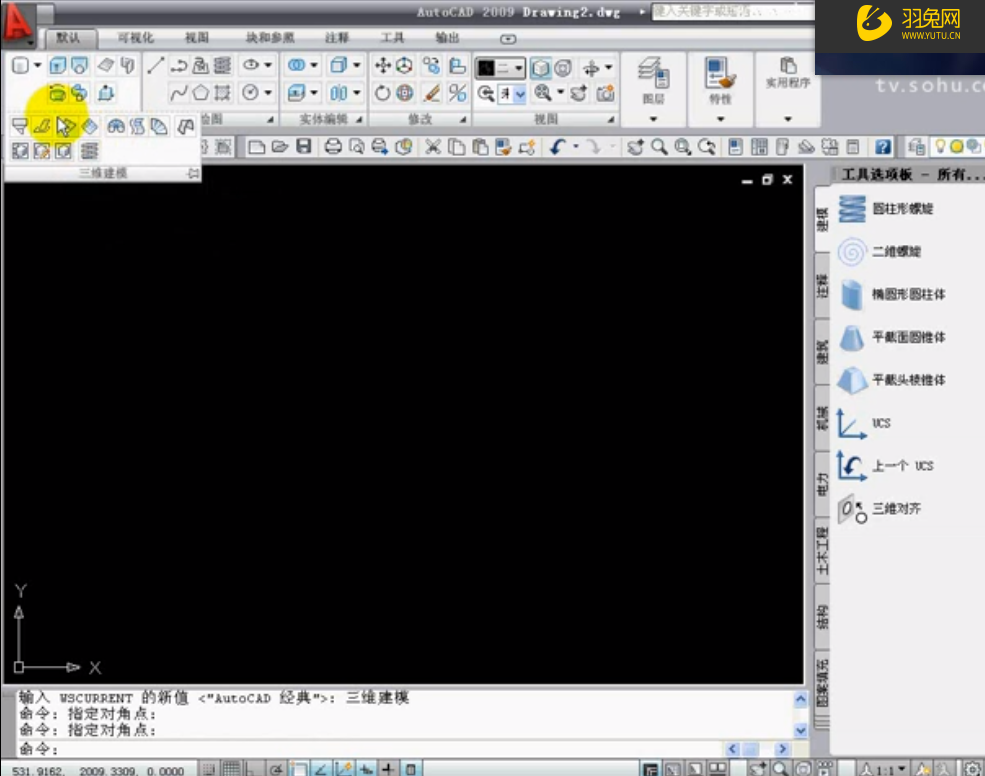 AutoCAD2009完美激活破解版