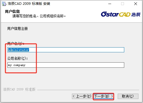 浩辰CAD2009专业版【浩辰CAD 2009】中文版安装图文教程