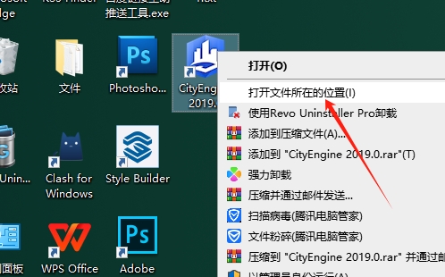 Esri CityEngine 2019【附破解补丁】免费英文版安装图文教程
