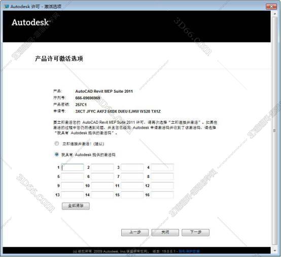 Autodesk revit2011【Revit2011】简体中文破解版安装图文教程