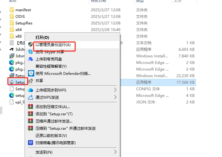 3dmax 2026 Lite精简版（3D建模渲染软件下载）破解版安装图文教程