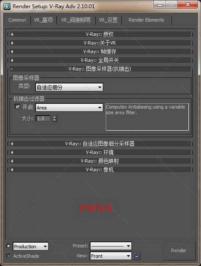 VRay 2.0【vr 2.0】 SP1 for 3dsmax2010 (32位) 中英文双语切换官方破解版安装图文教程