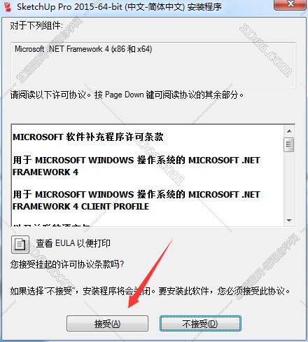 草图大师SketchUp pro 2015简体中文绿色破解版安装图文教程