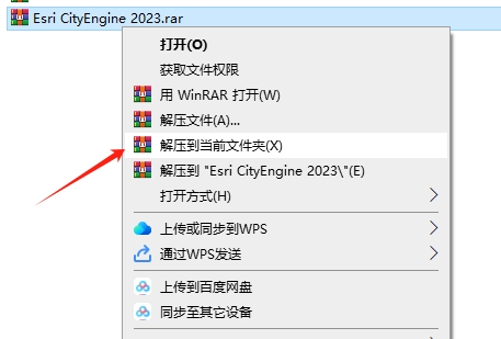 Esri CityEngine 2023（完整版）免费下载安装图文教程