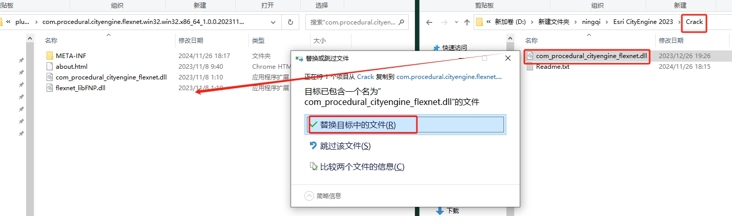 Esri CityEngine 2023（完整版）免费下载安装图文教程
