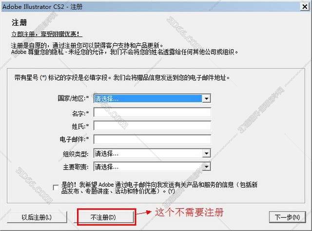 Adobe Illustrator Cs2【AI cs2】简体中文破解版安装图文教程