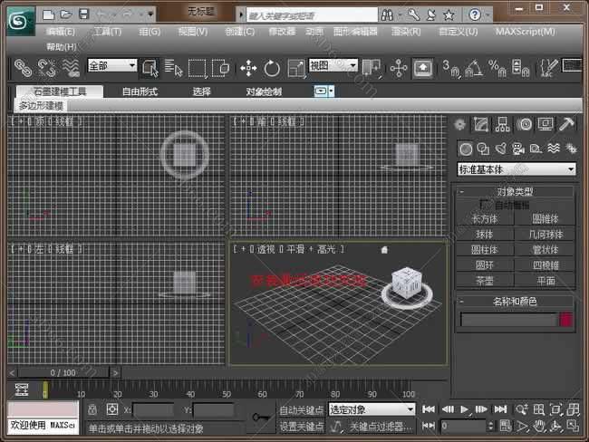 3dmax2011官方正式破解版安装图文教程
