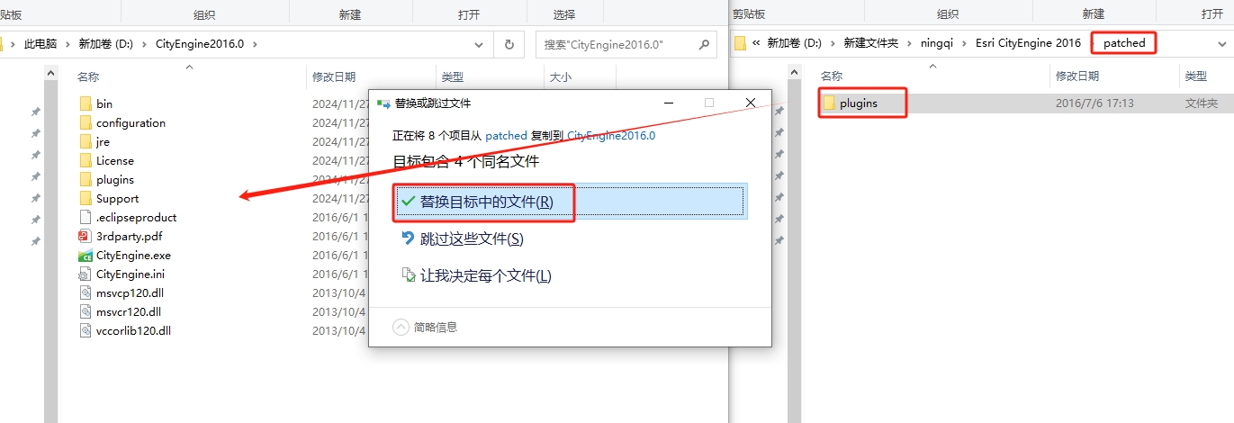 Esri CityEngine 2016免费版安装图文教程