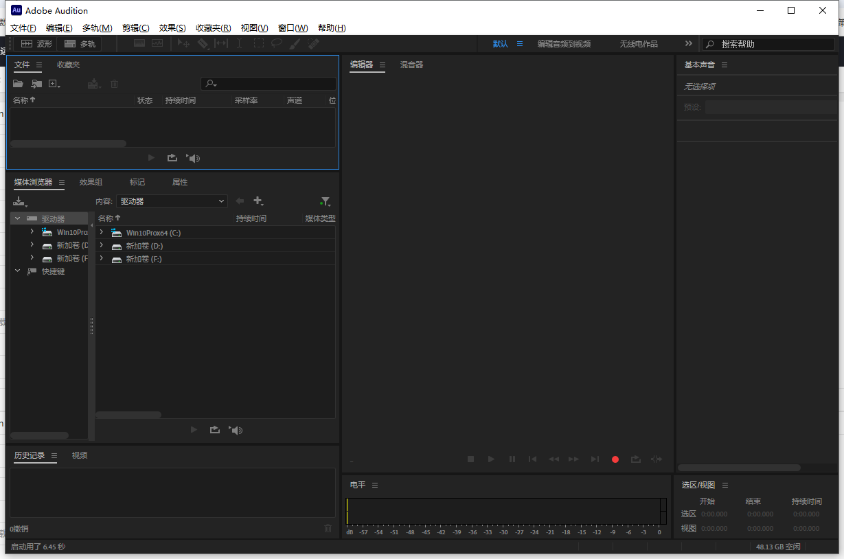 Adobe Audition 2025 v25.2（AU音频软件）免费版