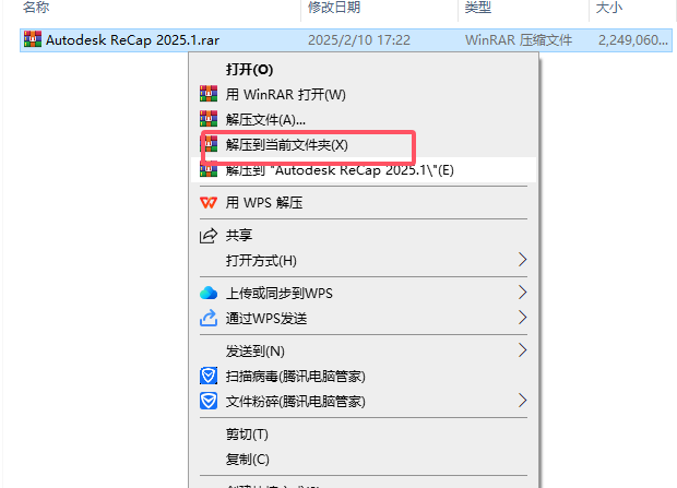 Autodesk ReCap 2025.1（ReCap 2025更新版）最新正式版安装图文教程