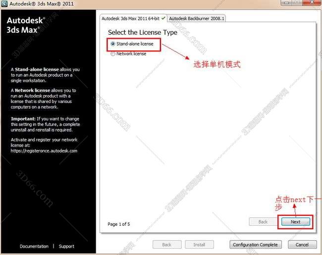 3dmax 2011【3dsmax2011破解版】官方英文版安装图文教程