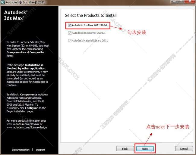 3dmax2011【3dsmax2011破解版】官方英文版安装图文教程