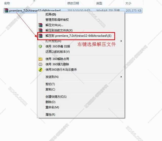 Adobe Premiere 7.0【PR 7.0】汉化破解版安装图文教程