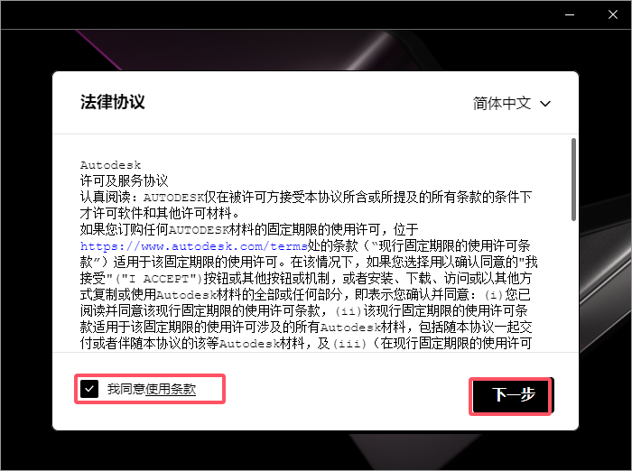 Autodesk ReCap 2025.1（ReCap 2025更新版）最新正式版安装图文教程