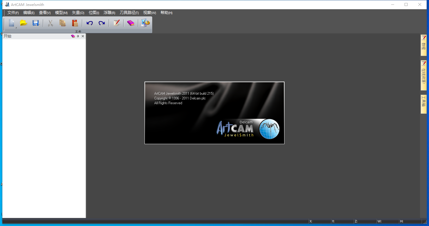 ArtCAM 2011【ArtCAM加工浮雕软件】中文版安装图文教程