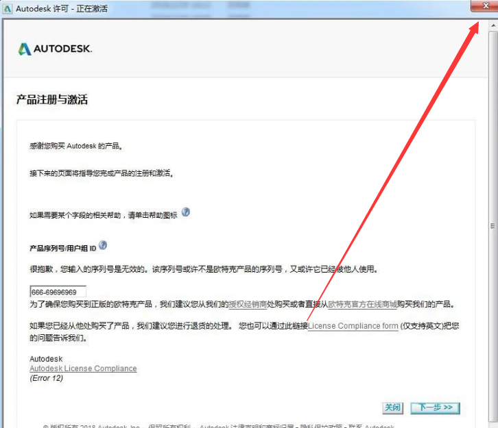 ArtCAM 2018【艺术浮雕设计加工软件】中文破解版安装图文教程