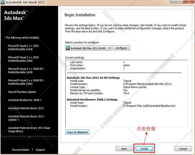 3dmax 2011【3dsmax2011破解版】官方英文版安装图文教程