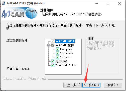 ArtCAM 2011【ArtCAM加工浮雕软件】中文版安装图文教程