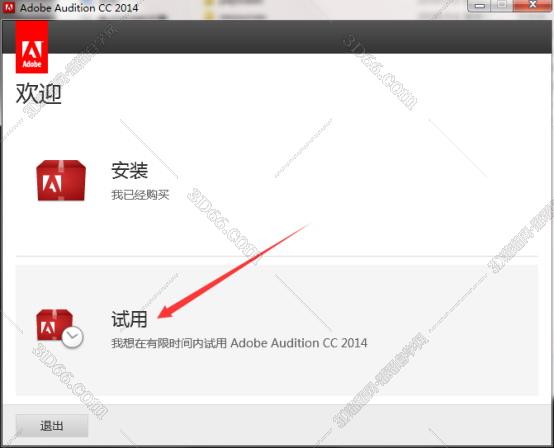 audition音频剪辑软件下载