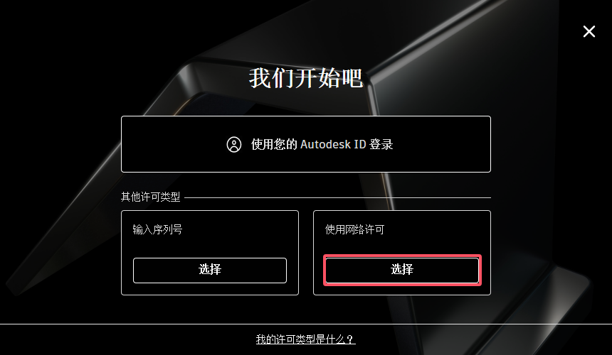 Autodesk ReCap 2025.1（ReCap 2025更新版）最新正式版安装图文教程