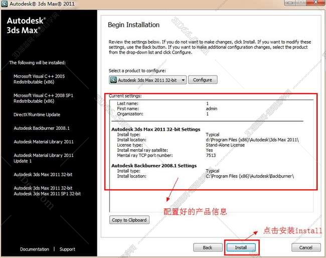 3dmax2011【3dsmax2011破解版】官方英文版安装图文教程